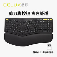 DeLUX 多彩 GM902pro人体工学键盘 蓝牙无线键盘 拱形键盘 舒适便携 人体工学设计办公  黑色 背光版