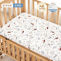 欧孕（OUYUN）欧孕（OUYUN）婴儿床床笠纯棉透气防水隔尿垫宝宝床儿童床上用品 太空游(防水款) 160cmX80cm