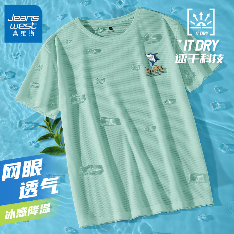 水绿#ZS小鲨鱼