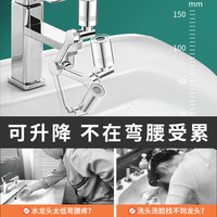 右九 全铜机械臂万向水龙头延伸器防溅可旋转洗脸盆洗手盆面盆厨房