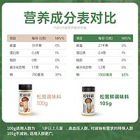 88VIP：松鲜鲜 松茸鲜调味料105g*2罐替代鸡精味精盐炒菜家用无添加普通版