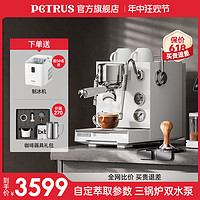 88VIP：PETRUS 柏翠 PE3900三鍋爐全半自動家用咖啡機商用濃縮意式一體打奶泡機