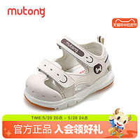 Mutong 牧童 学步鞋包头宝宝凉鞋季童鞋女童婴儿软底机能鞋男童