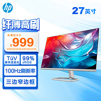 HP 惠普 办公显示器 27英寸 FHD 100Hz IPS 物理防蓝光 电脑显示屏 527sf(带HDMI线)