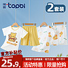 淘帝 TOPBI TOPBI儿童新款短袖套装纯棉网眼夏季薄款短袖男女宝宝短裤居家中小童 组合9