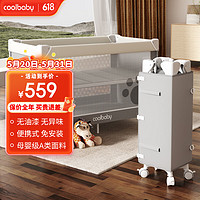 coolbaby 嬰兒床可調高度可移動拼接床多功能折疊新生兒寶寶床灰色基礎款