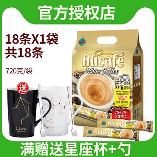 Alicafe 啡特力 3合1 特浓速溶白咖啡 720g