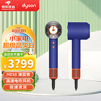 dyson 戴森 HD16 全新智能吹风机 按距离自动调温 恒温呵护头皮  HD16湛蓝紫