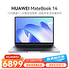 HUAWEI 华为 笔记本电脑MateBook 14 13代酷睿 高端商务办公手提轻薄本 14英寸 i7 1360P 32G 1T 灰