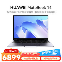 HUAWEI 华为 笔记本电脑MateBook 14 13代酷睿 高端商务办公手提轻薄本 14英寸 i7 1360P 32G 1T 灰