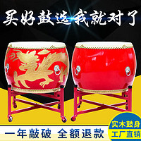 Range 音域 20寸紅鼓中國紅舞獅鼓演出戰鼓木質堂鼓威風鑼鼓+鼓棒+鼓架