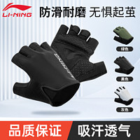 LI-NING 李宁 健身手套男骑行运动引体向上单杠半指防滑起茧专用器械训练女