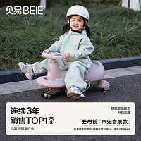 BEIE 貝易 兒童扭扭車萬向輪防側翻靜音大人可坐1-3-6歲寶寶玩具溜溜車