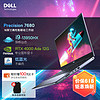 DELL 戴尔 Precision7680 16英寸高性能笔记本设计师移动图形工作站i9-13950HX 64G 2TSSD RTX 4000 Ada 12G