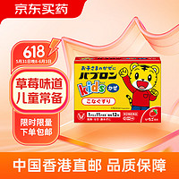 dazheng 大正 儿童感冒颗粒 止咳退烧化痰咽喉肿痛 草莓味儿童感冒药 1~10岁儿童使用 12包/盒日本进口