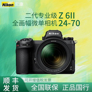 Z 6ll/Z6ii/Z62全画幅微单相机 Z6二代 4K高清