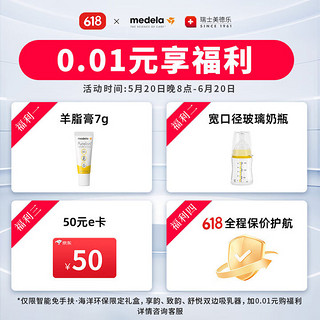 medela 美德乐 吸奶器电动双边吸乳器便携式免手扶集奶器无痛按摩集乳器丝韵翼 蓝牙智能免手扶