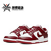 百亿补贴：NIKE 耐克 Dunk Low Retro 