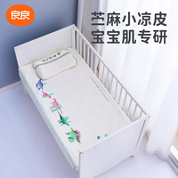 良良 婴儿苎麻凉席 宝宝儿童床凉席 幼儿园午睡席 凉而不冰 恐龙绿-120*65cm 天丝苎麻