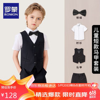 ROMON 罗蒙 儿童西装套装六一演出服花童礼服中大童钢琴英伦 黑色套装 150