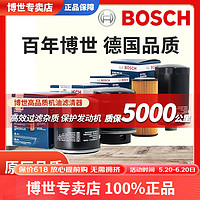 BOSCH 博世 原装 机油滤芯/机滤滤清器/机油格/长效过滤高品质 除奔驰宝马以外车型拍