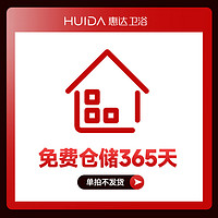 惠达（HUIDA）惠达卫浴淋浴花洒套装精铜主体增压花洒家用卫生间沐浴洗澡花洒 花洒免费仓储【单拍不发】