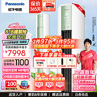 Panasonic 松下 20倍纳诺怡净化除菌除味  大3匹 三级能效 JM72F330G云杉绿