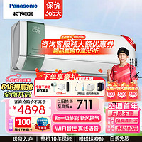 Panasonic 松下 新风空调 新一级能效节能变频冷暖  一级能效 语音智控J9AKR10G