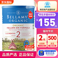 BELLAMY'S 貝拉米 澳洲有機嬰幼兒配方牛奶粉 原裝進口900g 2段（6-12個月） 效期25年1月左右