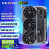 百亿补贴：ZOTAC 索泰 GeForce RTX 4080 SUPER 16G AMP EXTREME AIRO 独立显卡