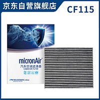 MICRONAIR 科德宝 空调滤清器滤芯CF115适用K3新途胜KX3领动悦纳新悦动iX35菲斯塔