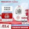 Sinocare 三诺 血糖仪检测仪家用测血糖的仪器 医用级免调码  安诺心安稳+voice100支套机