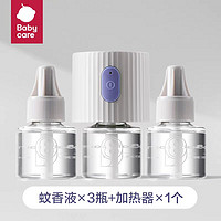 88VIP：babycare 宝宝电蚊香液 3液1器