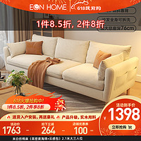 EON HOME沙发客厅小户型沙发现代简约直排沙发北欧棉麻布艺沙发可全拆洗