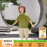 齐齐熊 cicibear国风套装男童改良新中式短袖衬衫男宝宝夏装古风两件套汉服 碧山绿 120cm