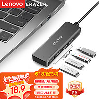 Lenovo 联想 异能者USB分线器2.0