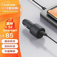 Xiaomi 小米 100W雙口車載充電器套裝