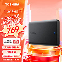 TOSHIBA 东芝 新小黑A5 2.5英寸Micro-B便携移动机械硬盘 4TB USB 3.2 Gen 1
