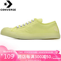 CONVERSE 匡威 帆布鞋女 开口笑 时尚休闲鞋 学生平底鞋子 春季板鞋 570582 35.5