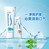 88VIP：SENSODYNE 舒适达 牙膏套装 (沁爽劲洁+基础护理系列 多效护理)