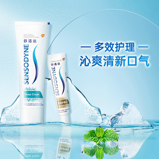 88VIP：SENSODYNE 舒适达 牙膏套装 (沁爽劲洁+基础护理系列 多效护理)