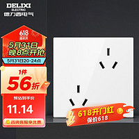 DELIXI 德力西 开关插座面板 86型墙面插座CD100 错位六孔10A插座 白色