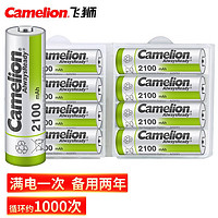 Camelion 飛獅 低自放鎳氫充電電池 5號/五號/AA 2100毫安時 8節 鼠標/麥克風/玩具/相機/剃須刀