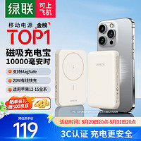 UGREEN 绿联 PB561 磁吸无线移动电源 白色 10000mAh Type-C 20W