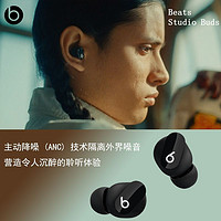百亿补贴：Beats StudioBuds入耳式主动降噪无线蓝牙耳机2024新款耳麦运动黑色