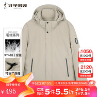才子（TRIES）男士羽绒服外套24秋冬可拆连帽加厚压胶直充绒袖臂品牌微章衣 卡其色 4XL(190/104A)