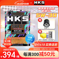 HKS 日本原装进口5W-30汽车发动机油5W30 SP级
