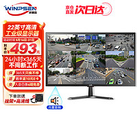 WINPSEN 威普森 22英寸监控显示器 LED高清节能 工业级安防监视器 可壁挂 内置音响商用显示屏 HDMI+VGA
