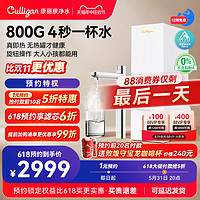 Culligan 康丽根小黑龙神龙RO反渗透净水器直饮家用厨下净热即热式一体机T3