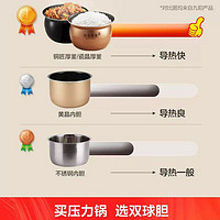 88VIP：Joyoung 九陽 電壓力鍋家用雙膽5L智能大容量電高壓鍋飯煲多功能壓力鍋